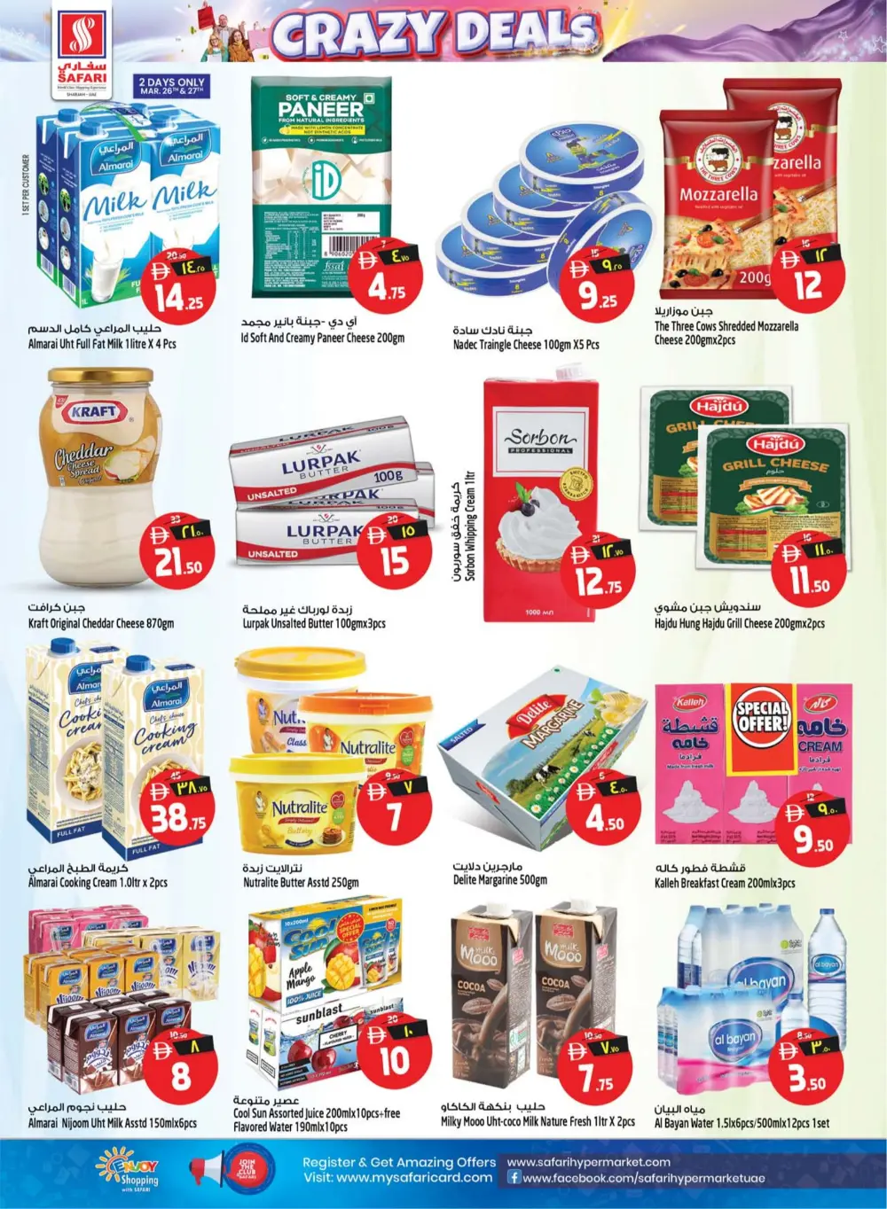 Safari Mall Sharjah | Crazy Deals: Half a Million Dirhams | Ends Mar 29