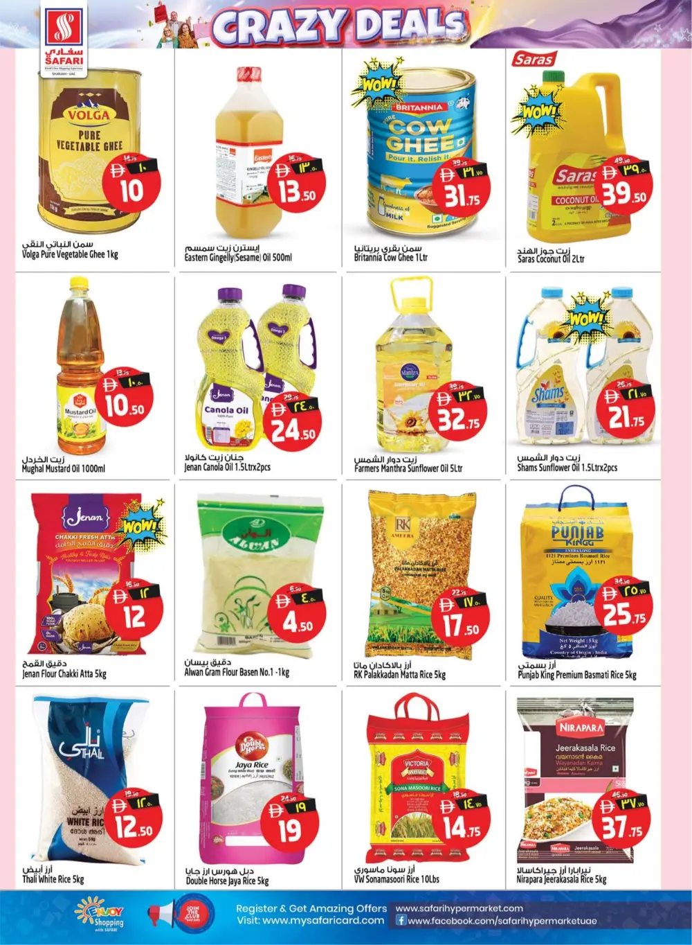 Safari Mall Sharjah | Crazy Deals: Half a Million Dirhams | Ends Mar 29