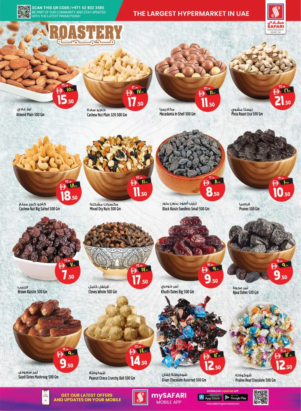 Safari Mall Sharjah | Crazy Deals: Half a Million Dirhams | Ends Mar 29