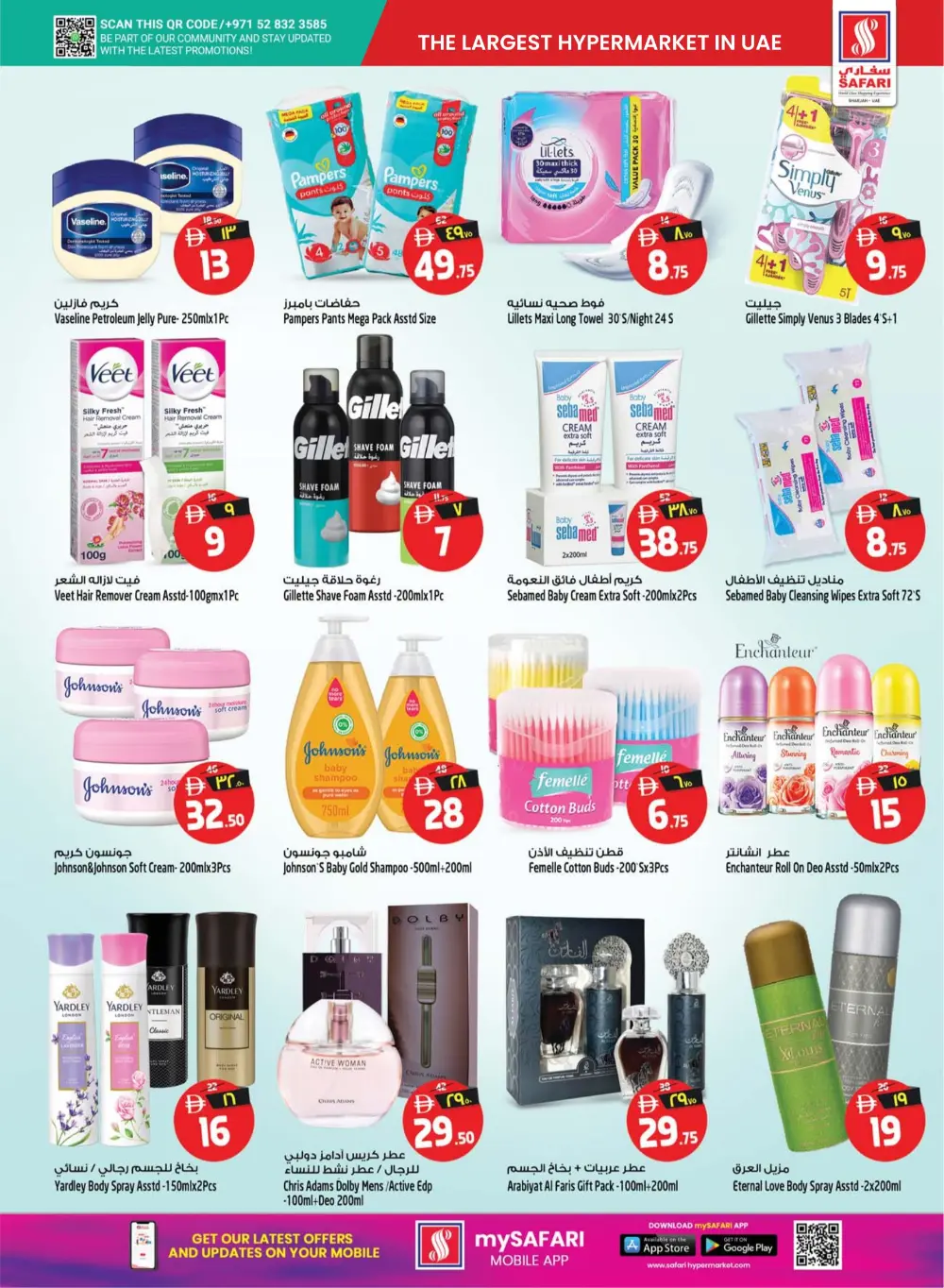 Safari Mall Sharjah | Crazy Deals: Half a Million Dirhams | Ends Mar 29