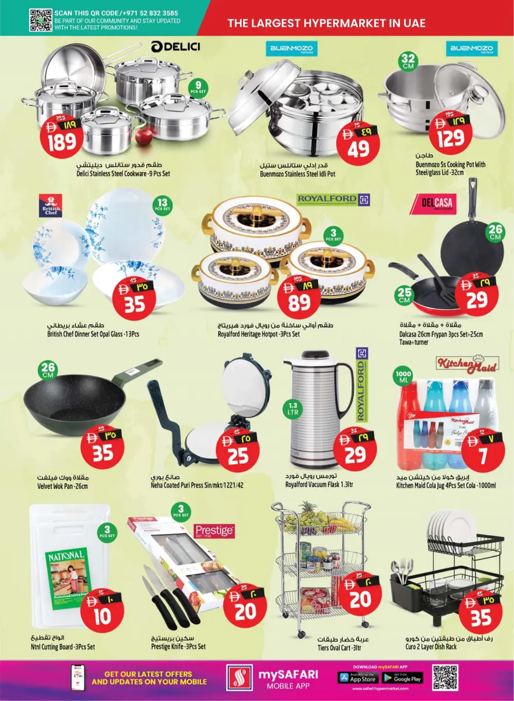 Safari Mall Sharjah | Crazy Deals: Half a Million Dirhams | Ends Mar 29