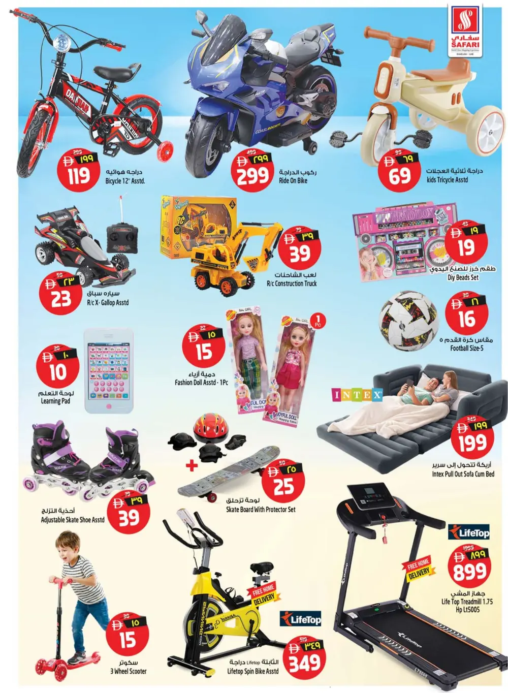 Safari Mall Sharjah | Crazy Deals: Half a Million Dirhams | Ends Mar 29