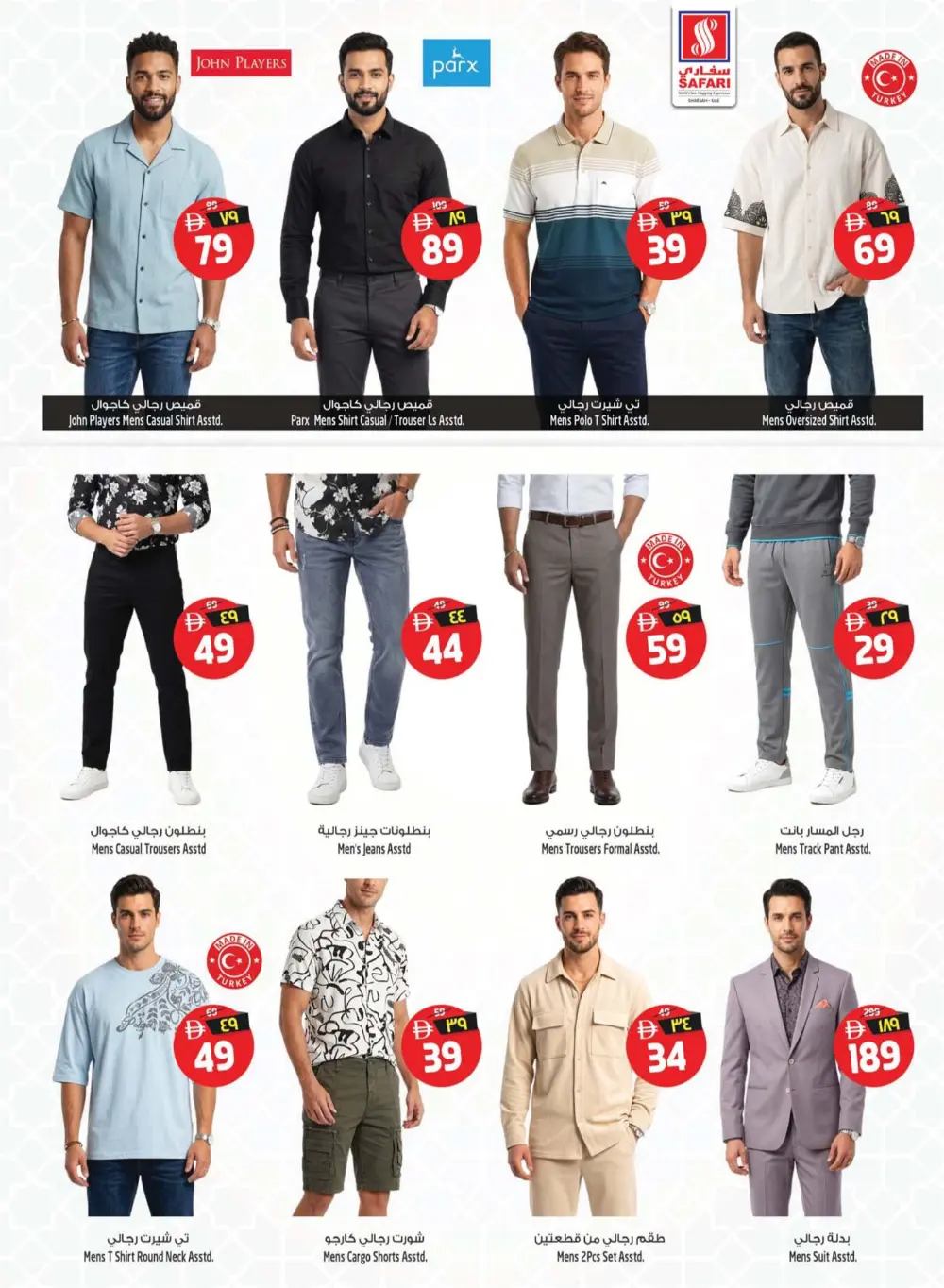 Safari Mall Sharjah | Crazy Deals: Half a Million Dirhams | Ends Mar 29