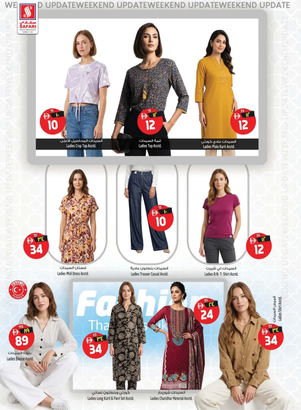 Safari Mall Sharjah | Crazy Deals: Half a Million Dirhams | Ends Mar 29