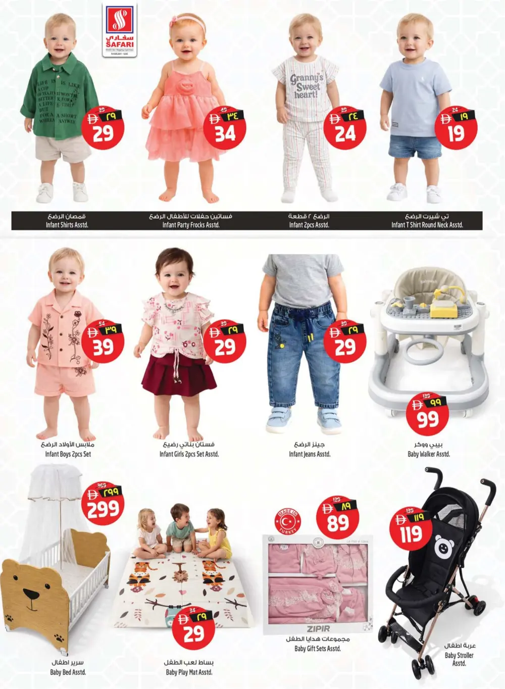 Safari Mall Sharjah | Crazy Deals: Half a Million Dirhams | Ends Mar 29