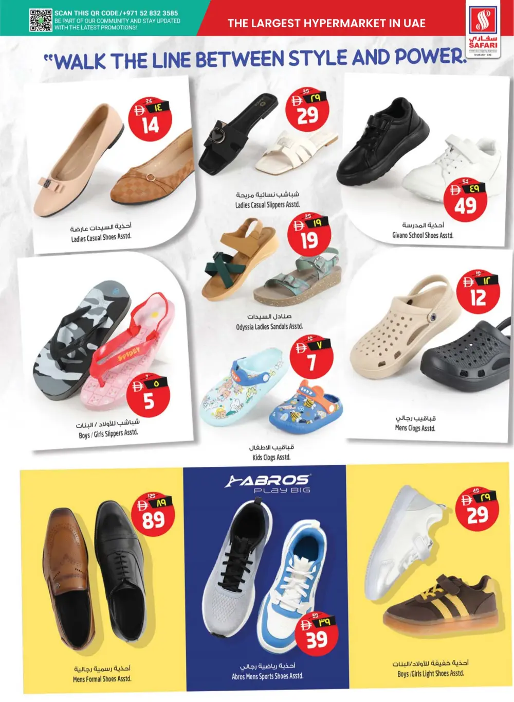 Safari Mall Sharjah | Crazy Deals: Half a Million Dirhams | Ends Mar 29