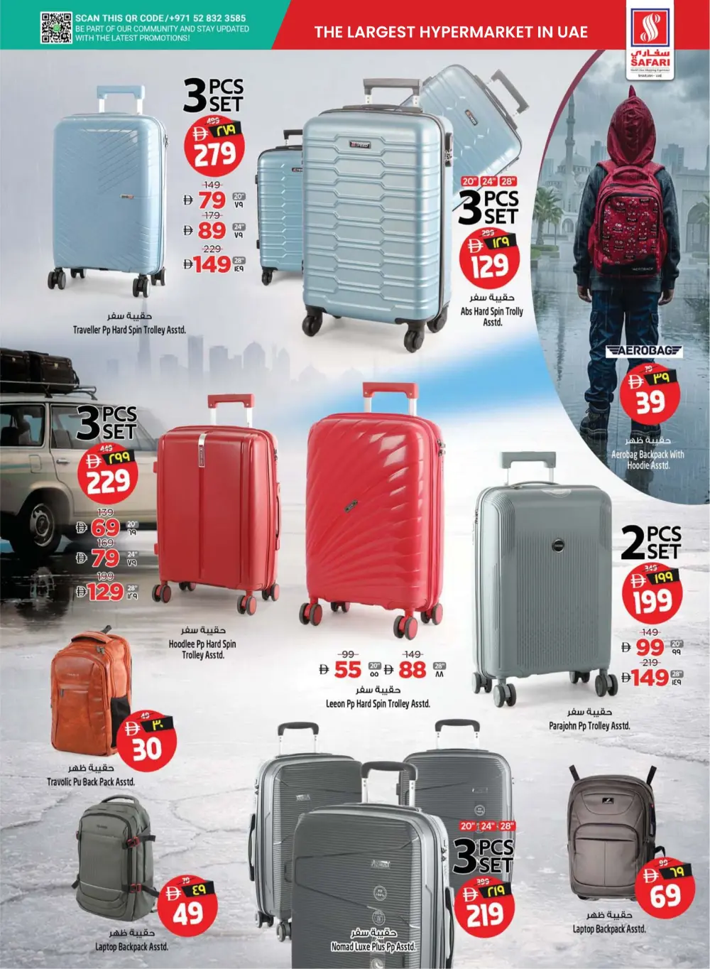 Safari Mall Sharjah | Crazy Deals: Half a Million Dirhams | Ends Mar 29