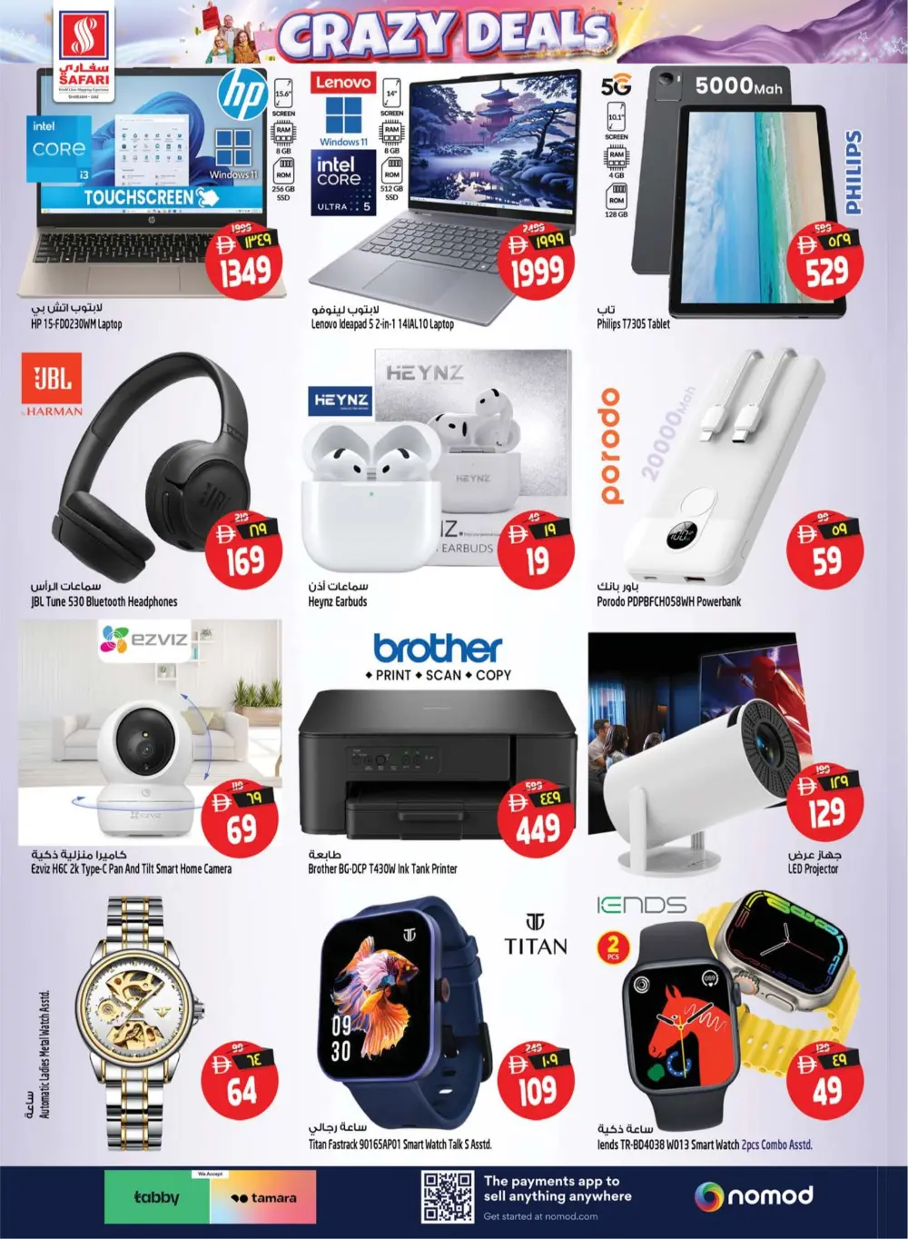 Safari Mall Sharjah | Crazy Deals: Half a Million Dirhams | Ends Mar 29