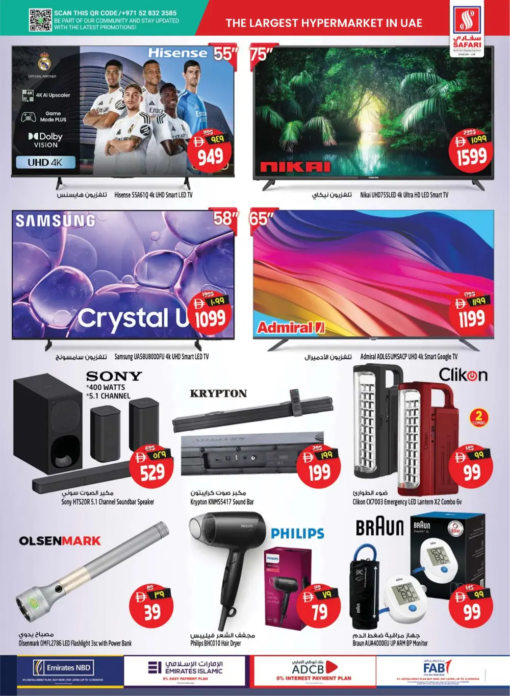Safari Mall Sharjah | Crazy Deals: Half a Million Dirhams | Ends Mar 29