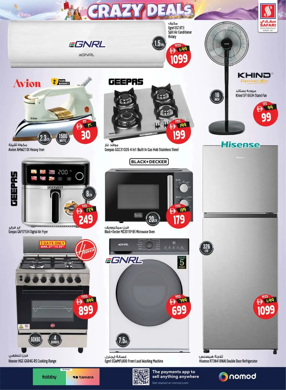 Safari Mall Sharjah | Crazy Deals: Half a Million Dirhams | Ends Mar 29