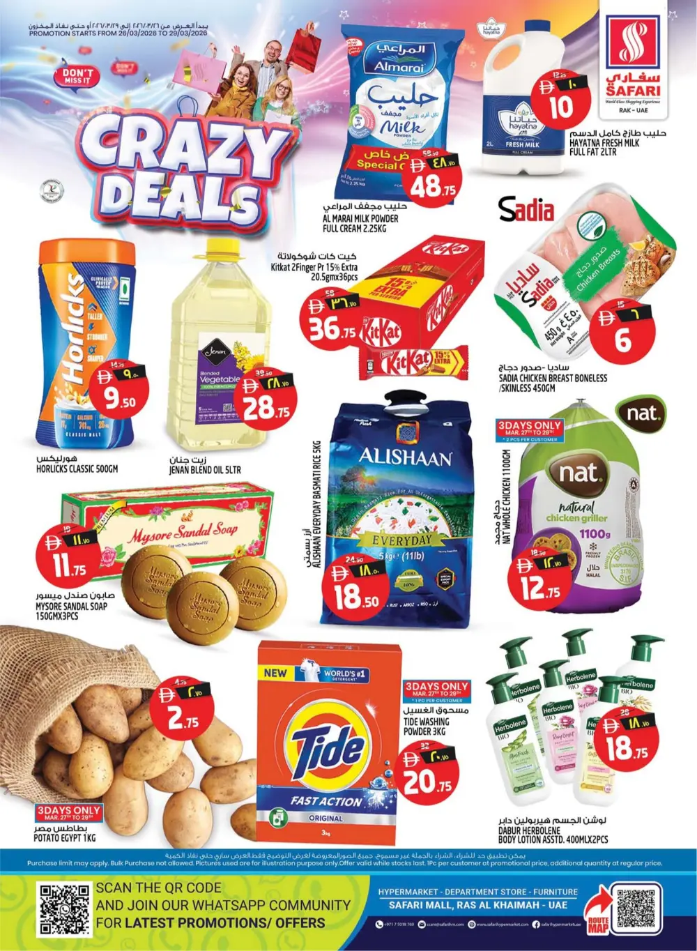 Safari Mall RAK | Crazy Deals | Ends 29 March