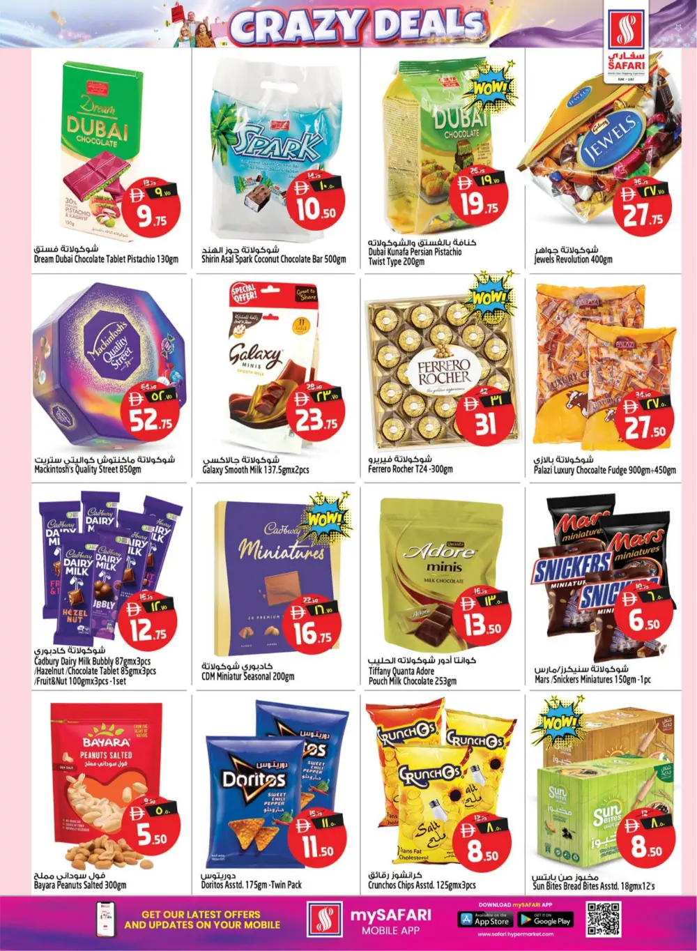 Safari Mall RAK | Crazy Deals | Ends 29 March