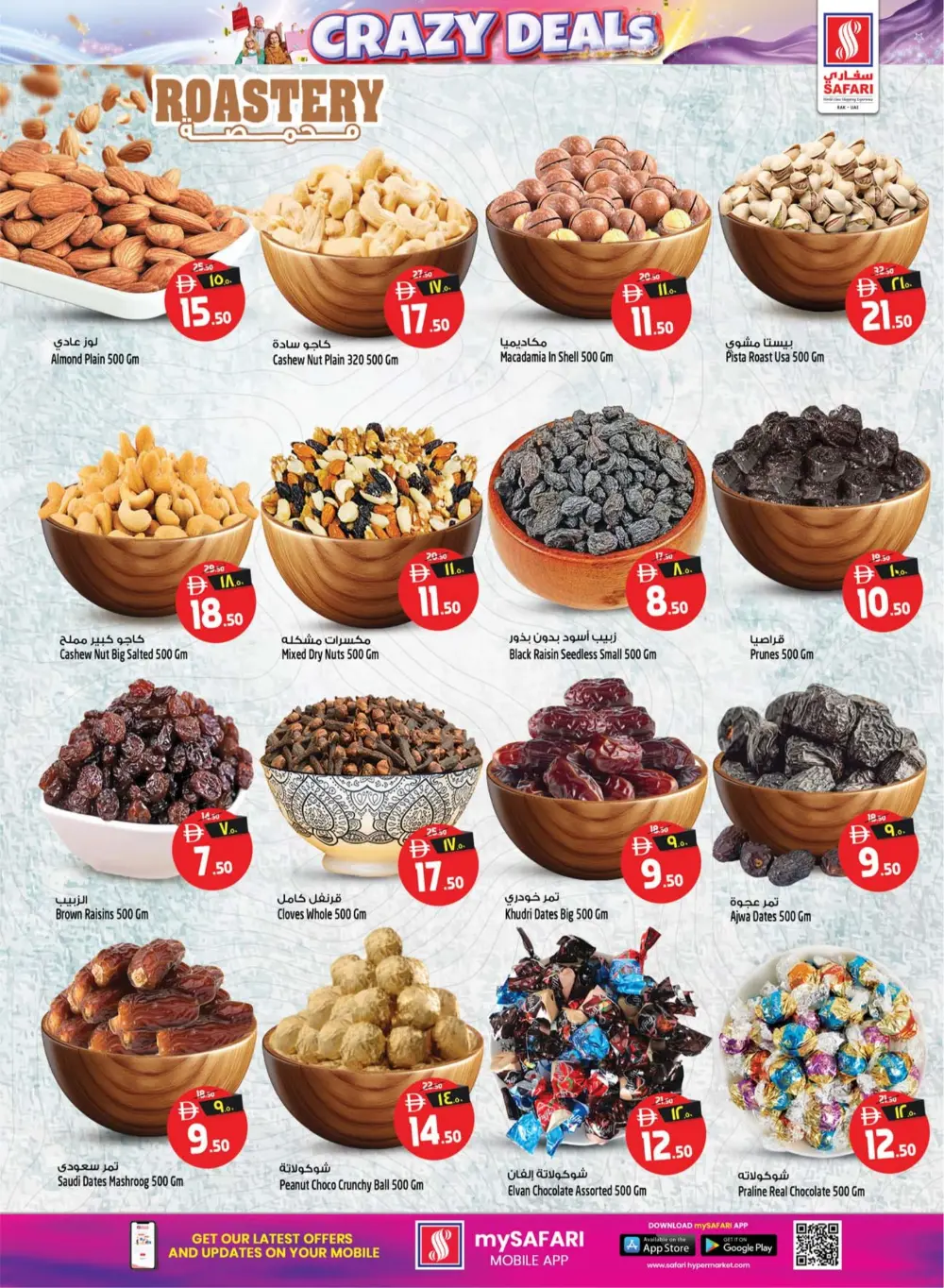 Safari Mall RAK | Crazy Deals | Ends 29 March