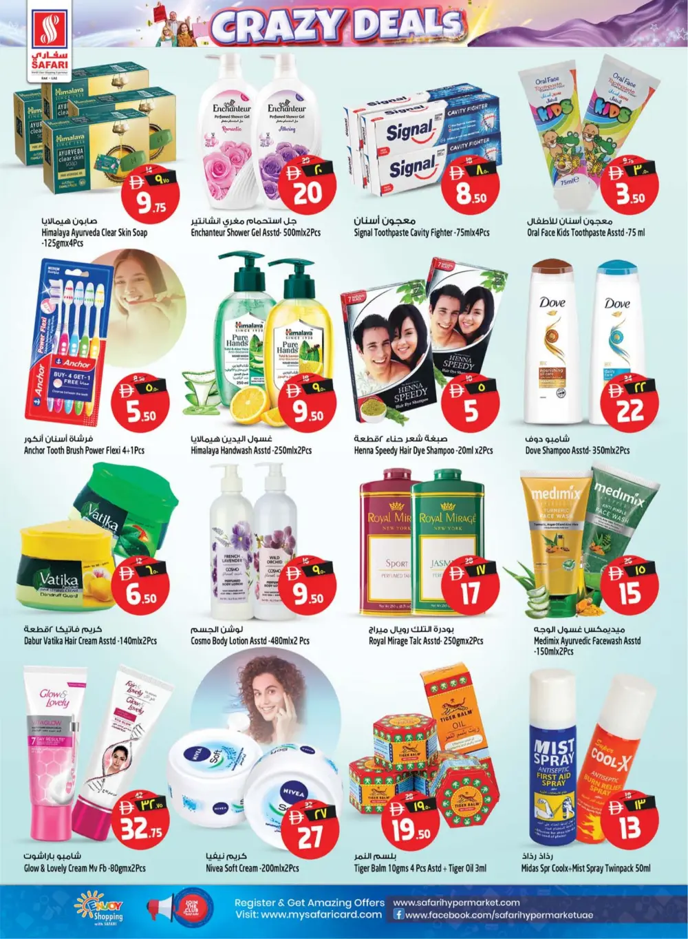 Safari Mall RAK | Crazy Deals | Ends 29 March