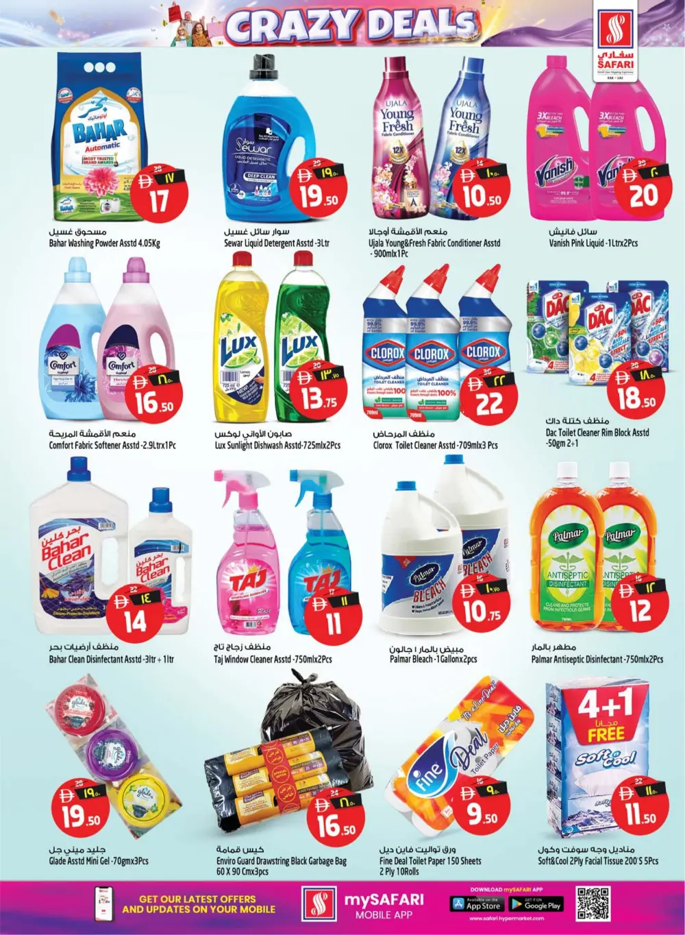 Safari Mall RAK | Crazy Deals | Ends 29 March