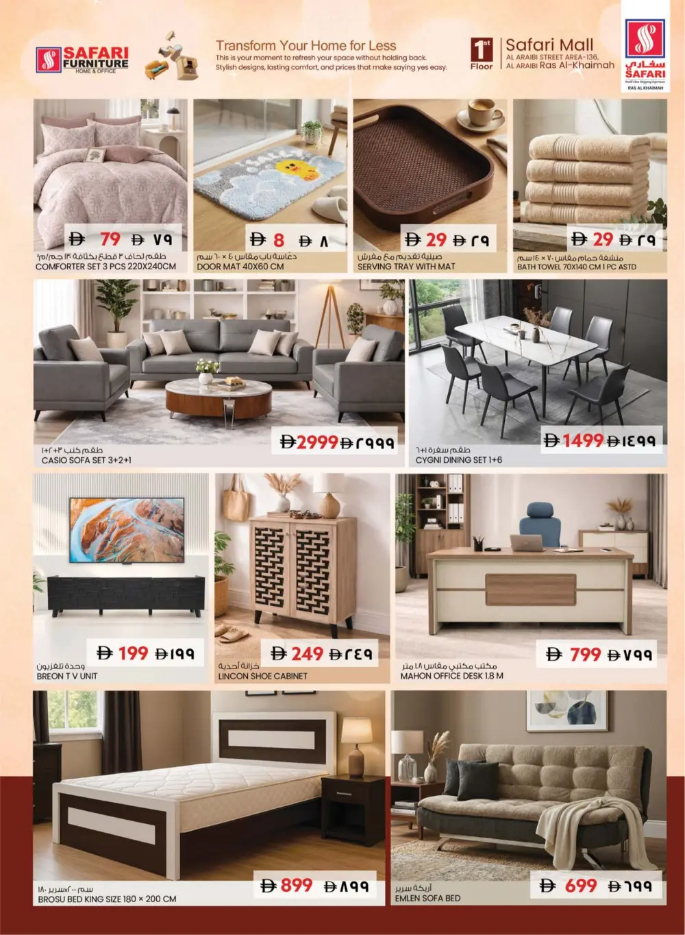 Safari Mall RAK | Crazy Deals | Ends 29 March