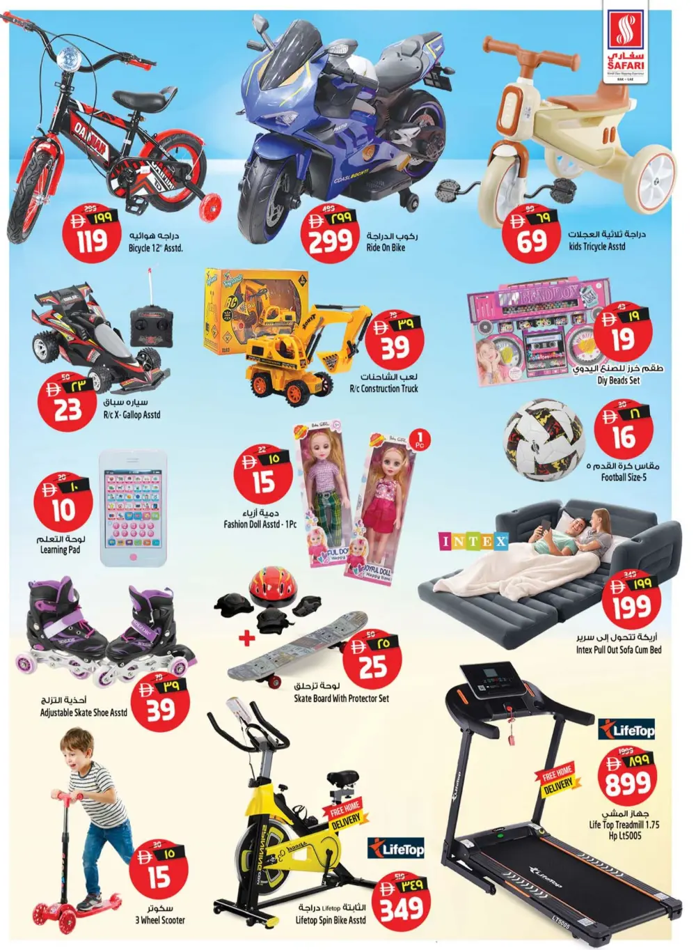 Safari Mall RAK | Crazy Deals | Ends 29 March