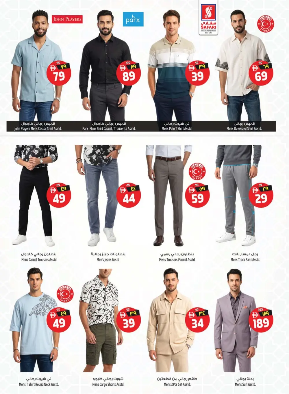 Safari Mall RAK | Crazy Deals | Ends 29 March