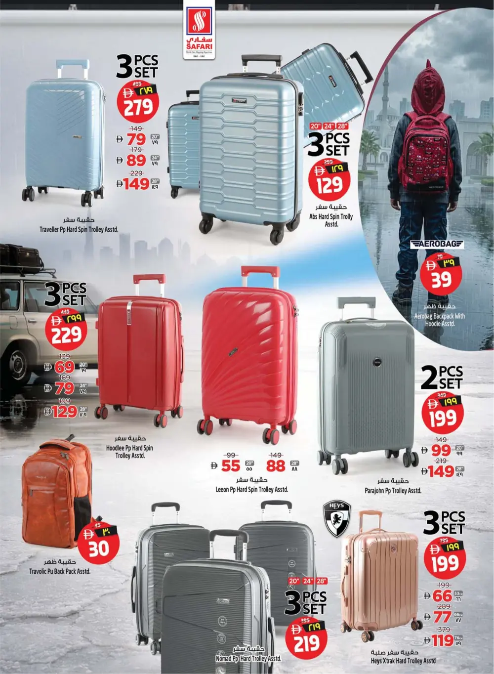 Safari Mall RAK | Crazy Deals | Ends 29 March