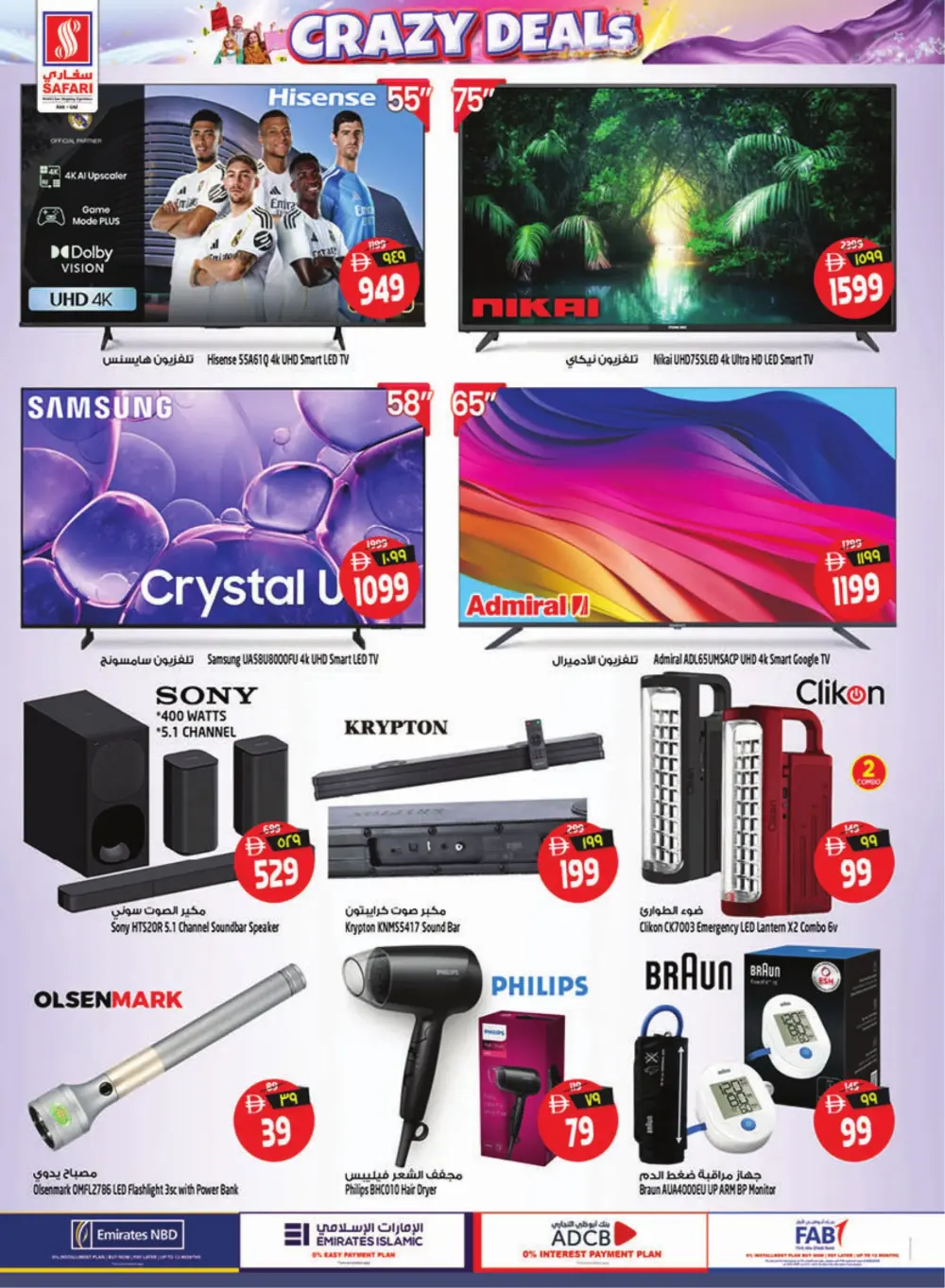 Safari Mall RAK | Crazy Deals | Ends 29 March