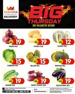 Big Thursday in Badusha Hypermarket at Balussery, Calicut Big Thursday In Badusha Hypermarket Calicut
