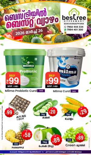 Thursday fresh In Bestree Mart Malappuram