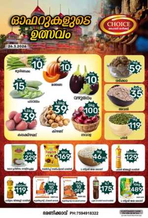 Fresh deals In Choice Hypermarket Kollam