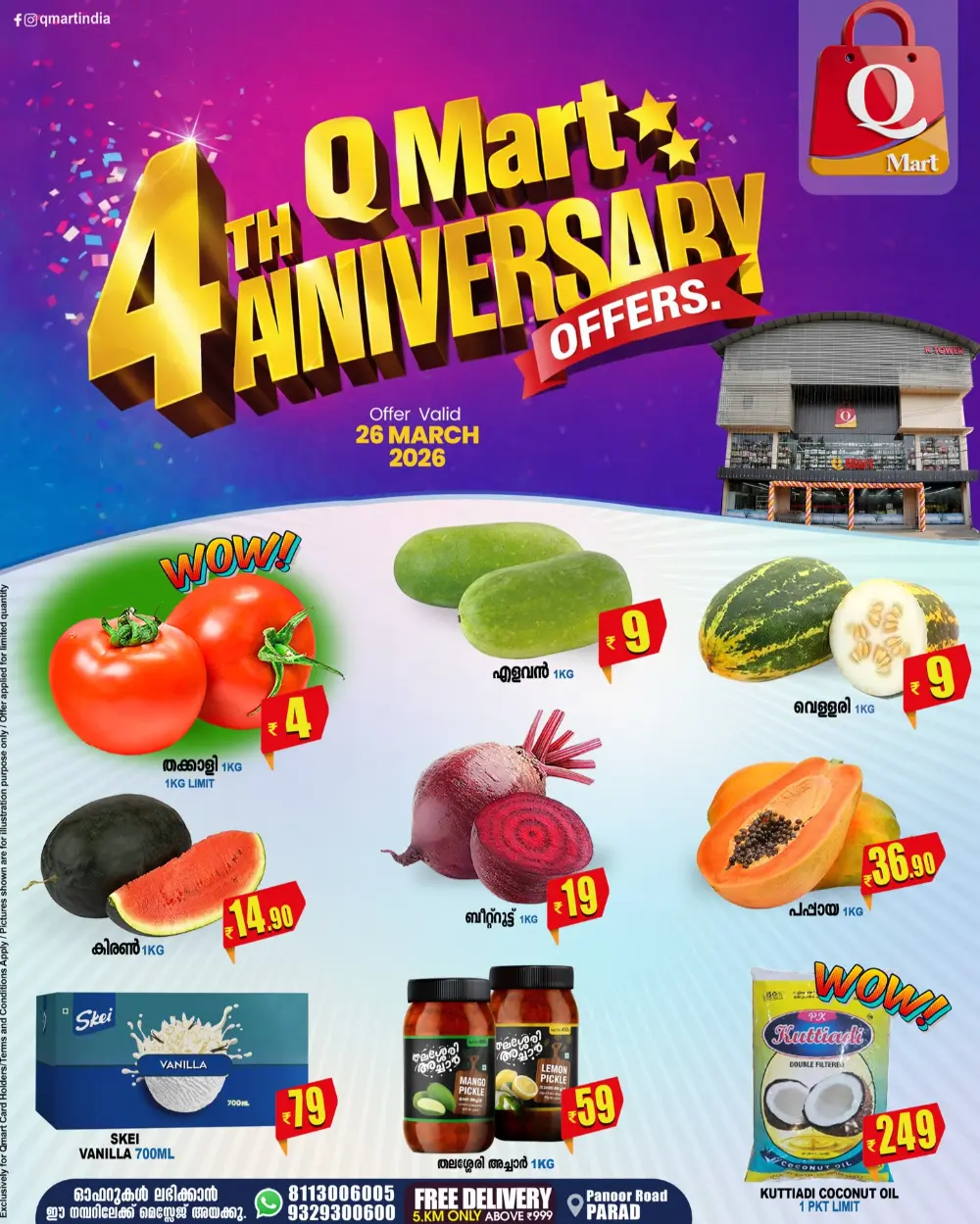 4th Anniversary offer