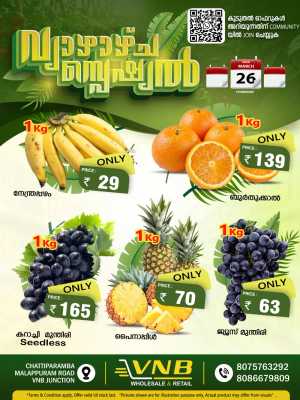 Thursday offer In VNB Malappuram