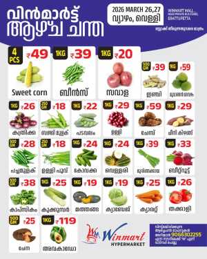 Weekly Offers In Winmart Hypermarket Kottayam