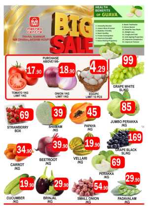 Big sale In Metro Centre Kannur