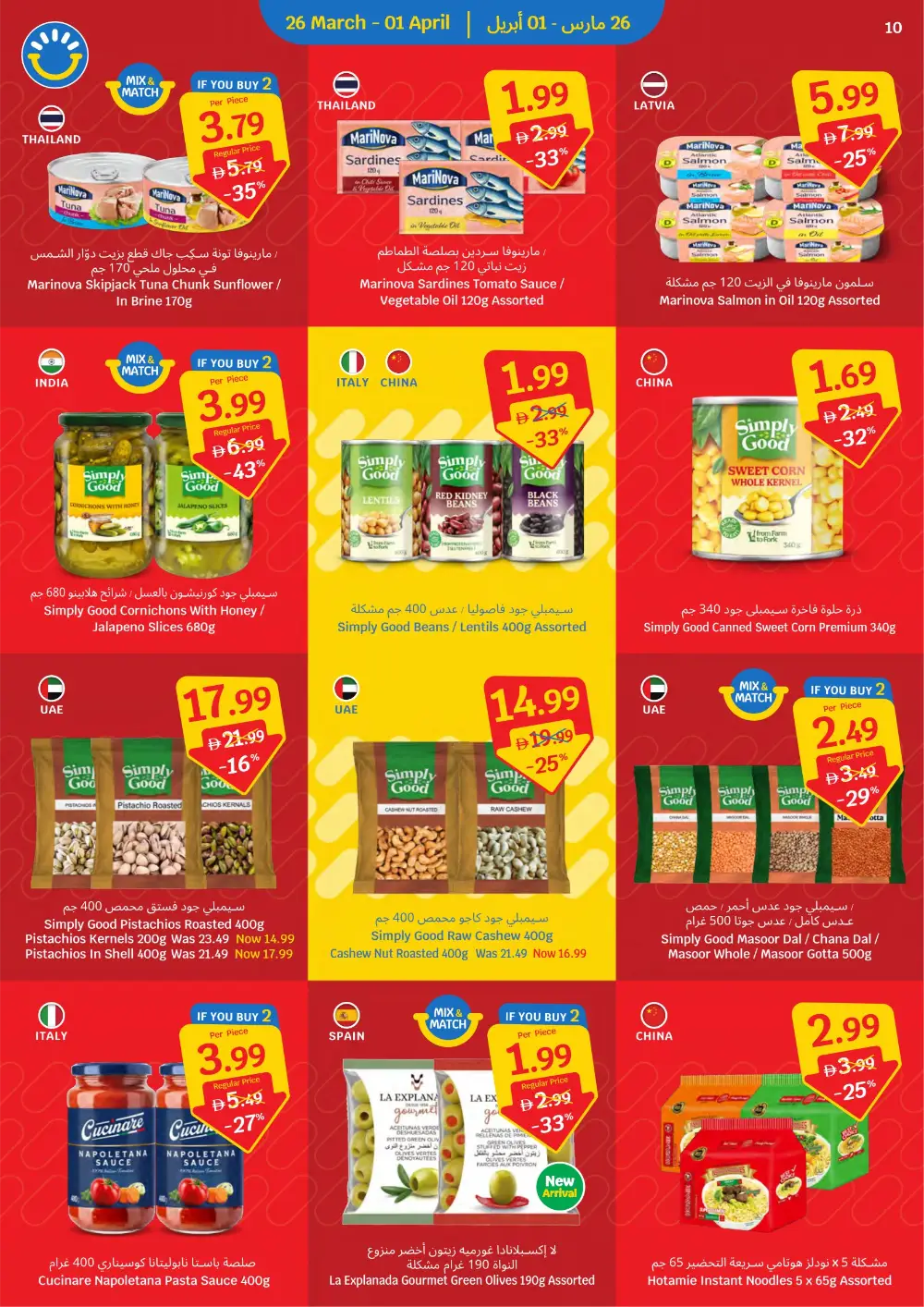 SAVA UAE Save Every Day Offers | Ends Wednesday