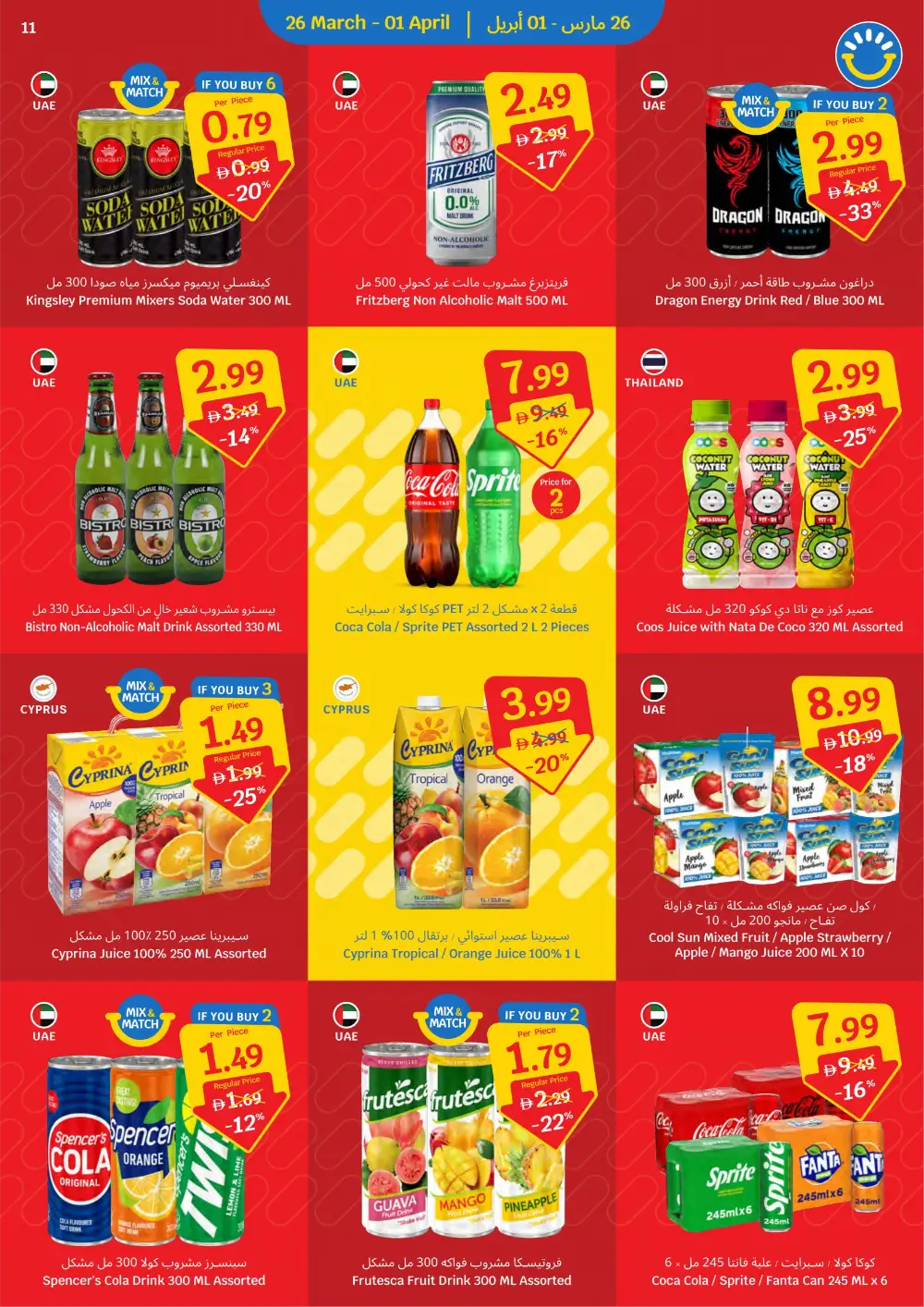 SAVA UAE Save Every Day Offers | Ends Wednesday