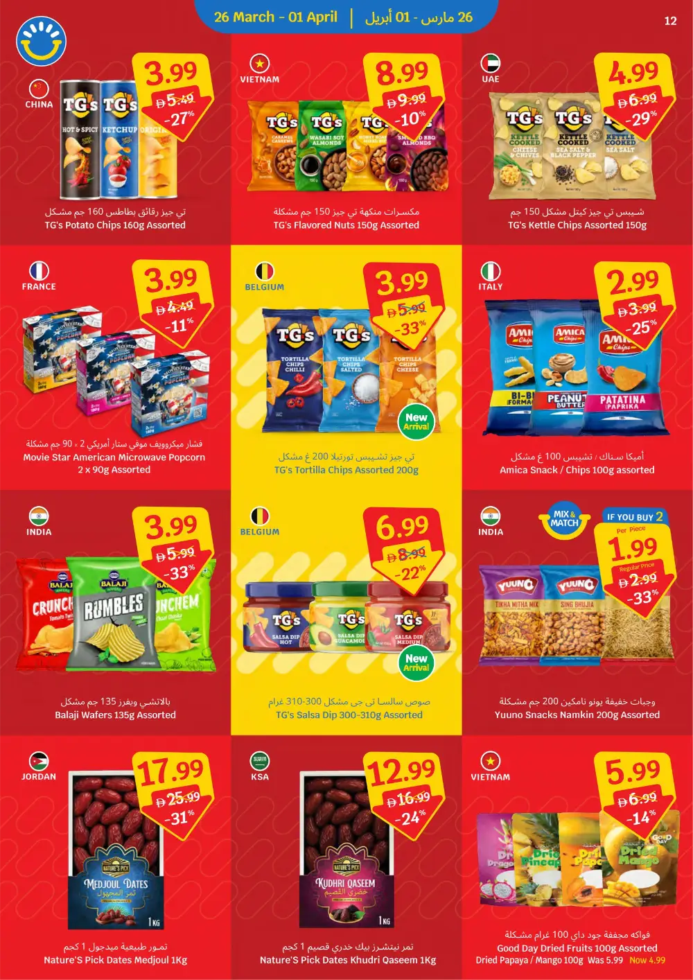 SAVA UAE Save Every Day Offers | Ends Wednesday