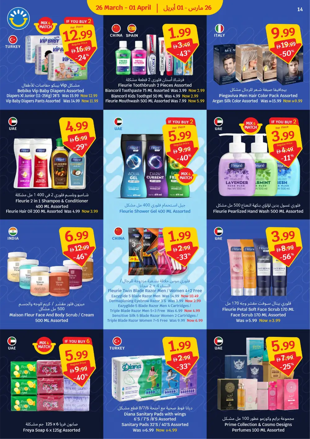 SAVA UAE Save Every Day Offers | Ends Wednesday