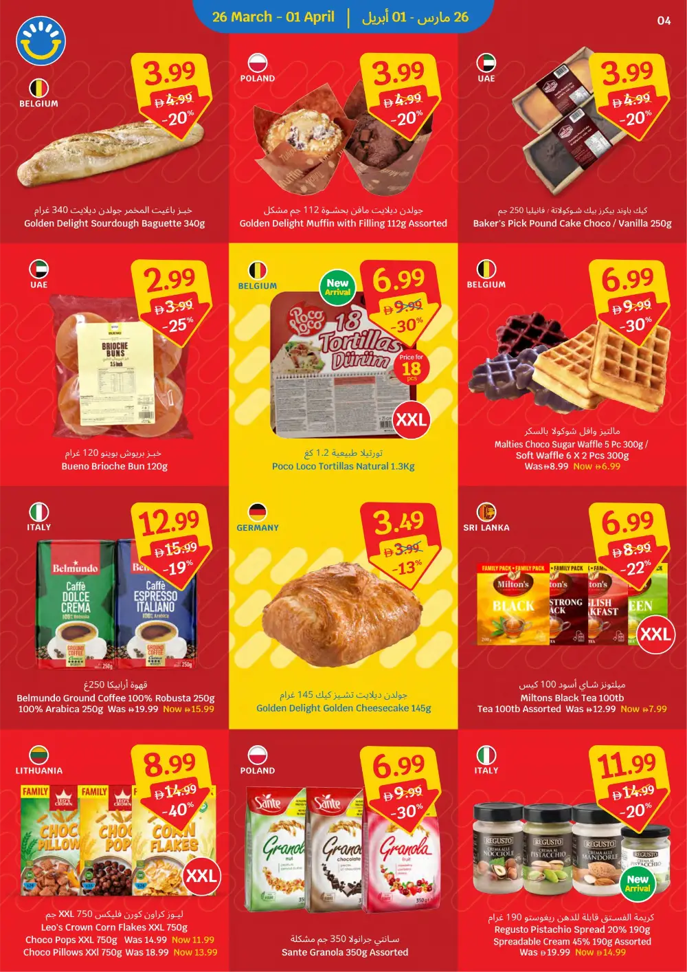 SAVA UAE Save Every Day Offers | Ends Wednesday