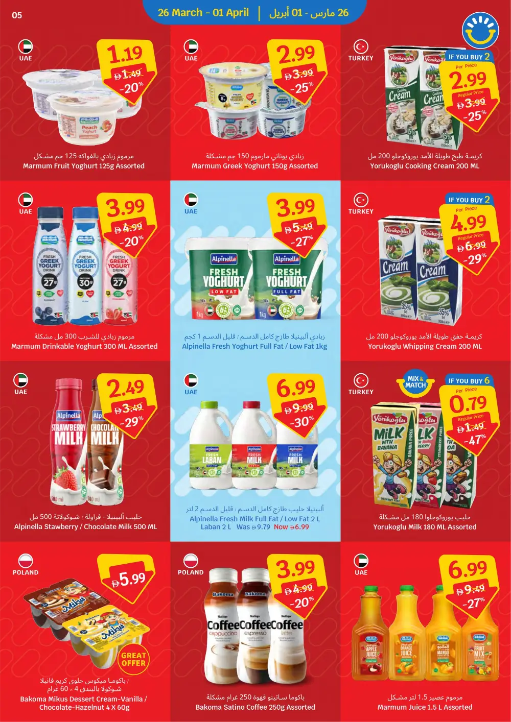SAVA UAE Save Every Day Offers | Ends Wednesday