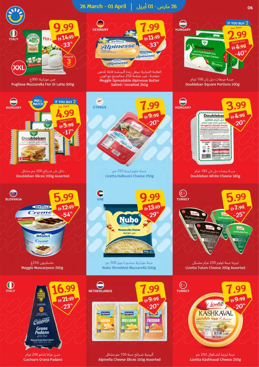 SAVA UAE Save Every Day Offers | Ends Wednesday