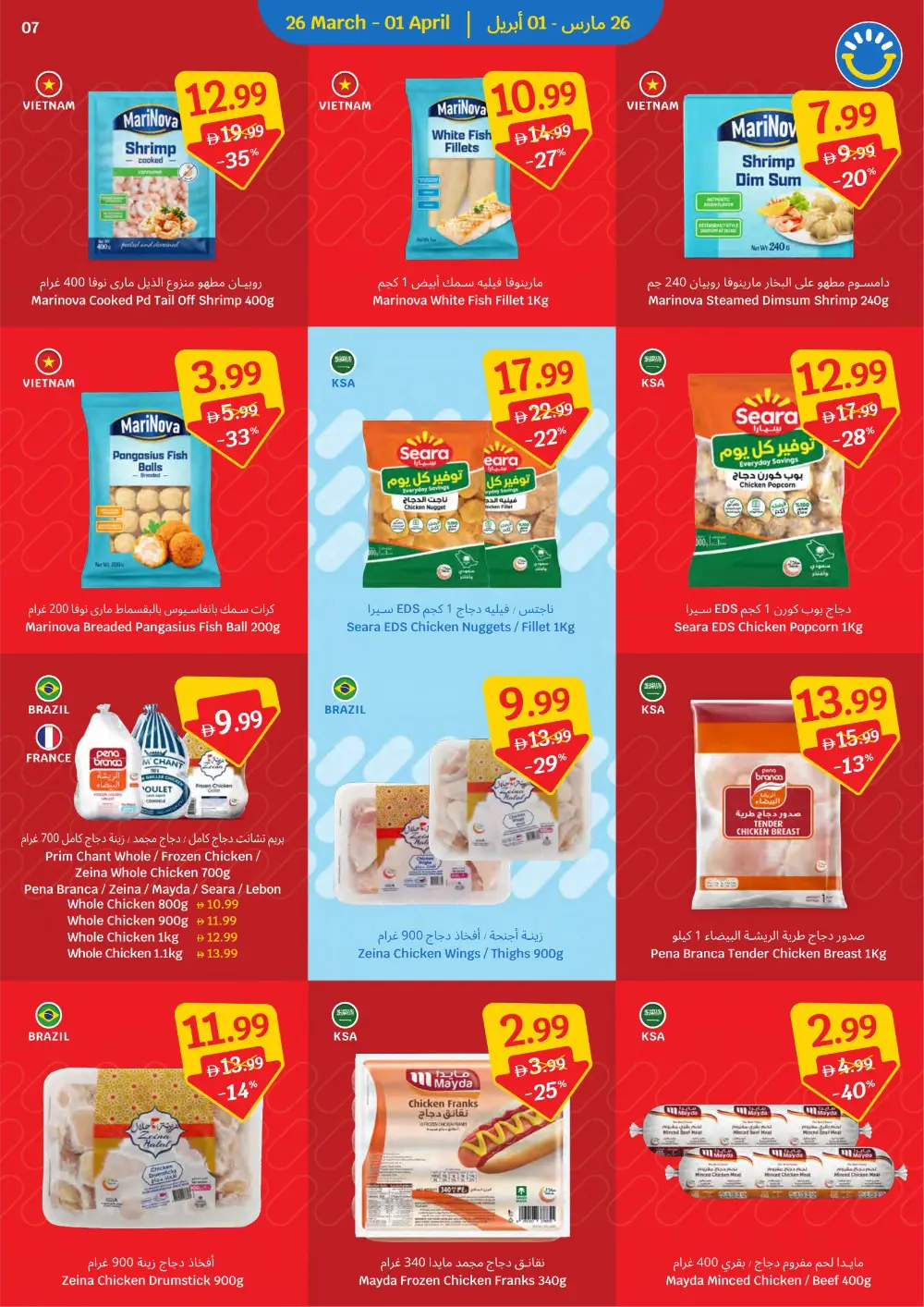 SAVA UAE Save Every Day Offers | Ends Wednesday