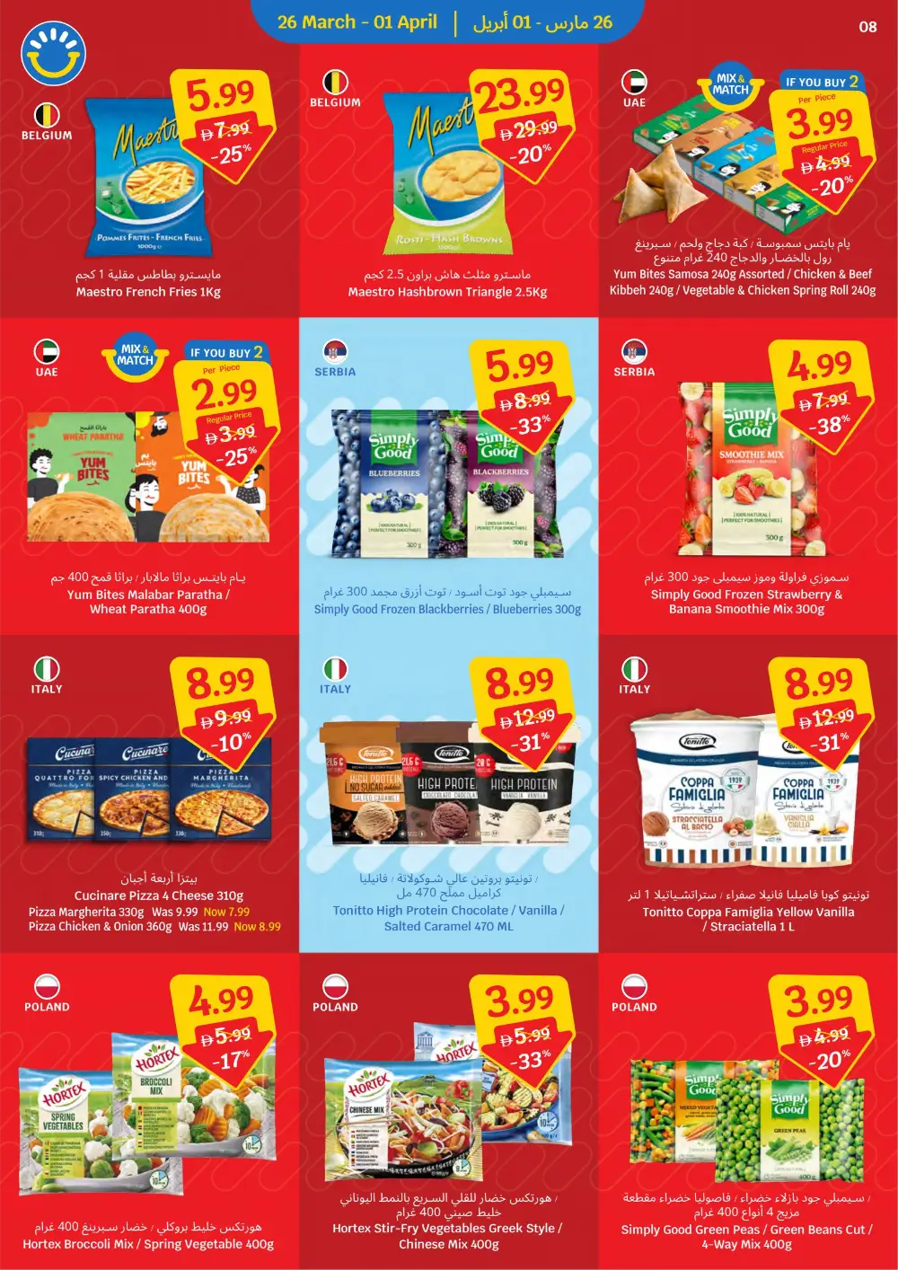 SAVA UAE Save Every Day Offers | Ends Wednesday