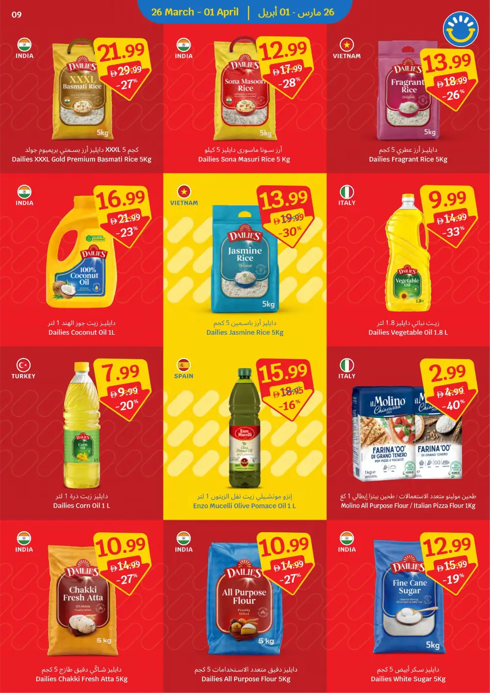 SAVA UAE Save Every Day Offers | Ends Wednesday