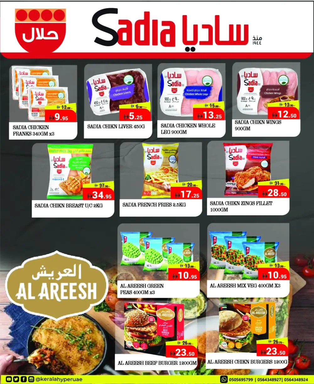 Kerala Hypermarket RAK Save X Offers | Ends Sunday