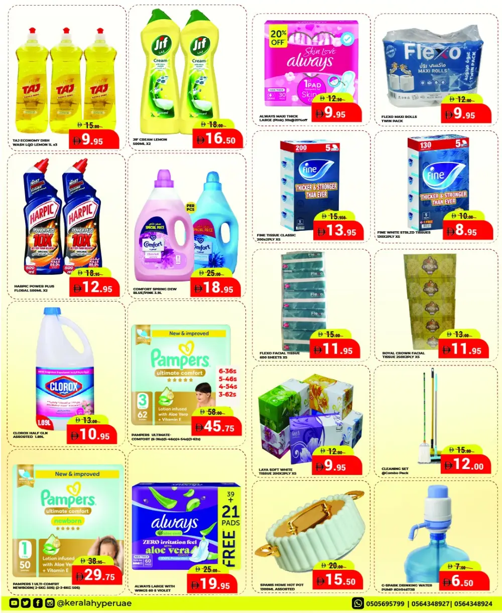 Kerala Hypermarket RAK Save X Offers | Ends Sunday