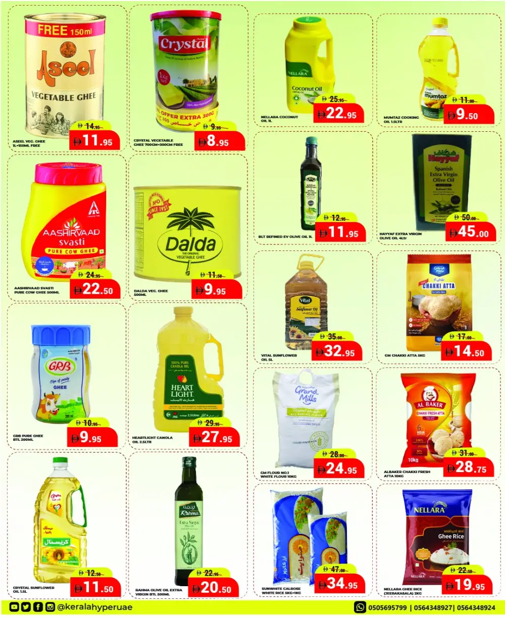Kerala Hypermarket RAK Save X Offers | Ends Sunday