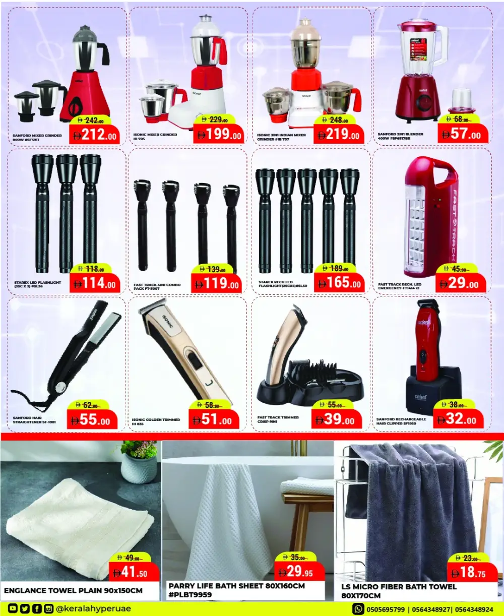 Kerala Hypermarket RAK Save X Offers | Ends Sunday