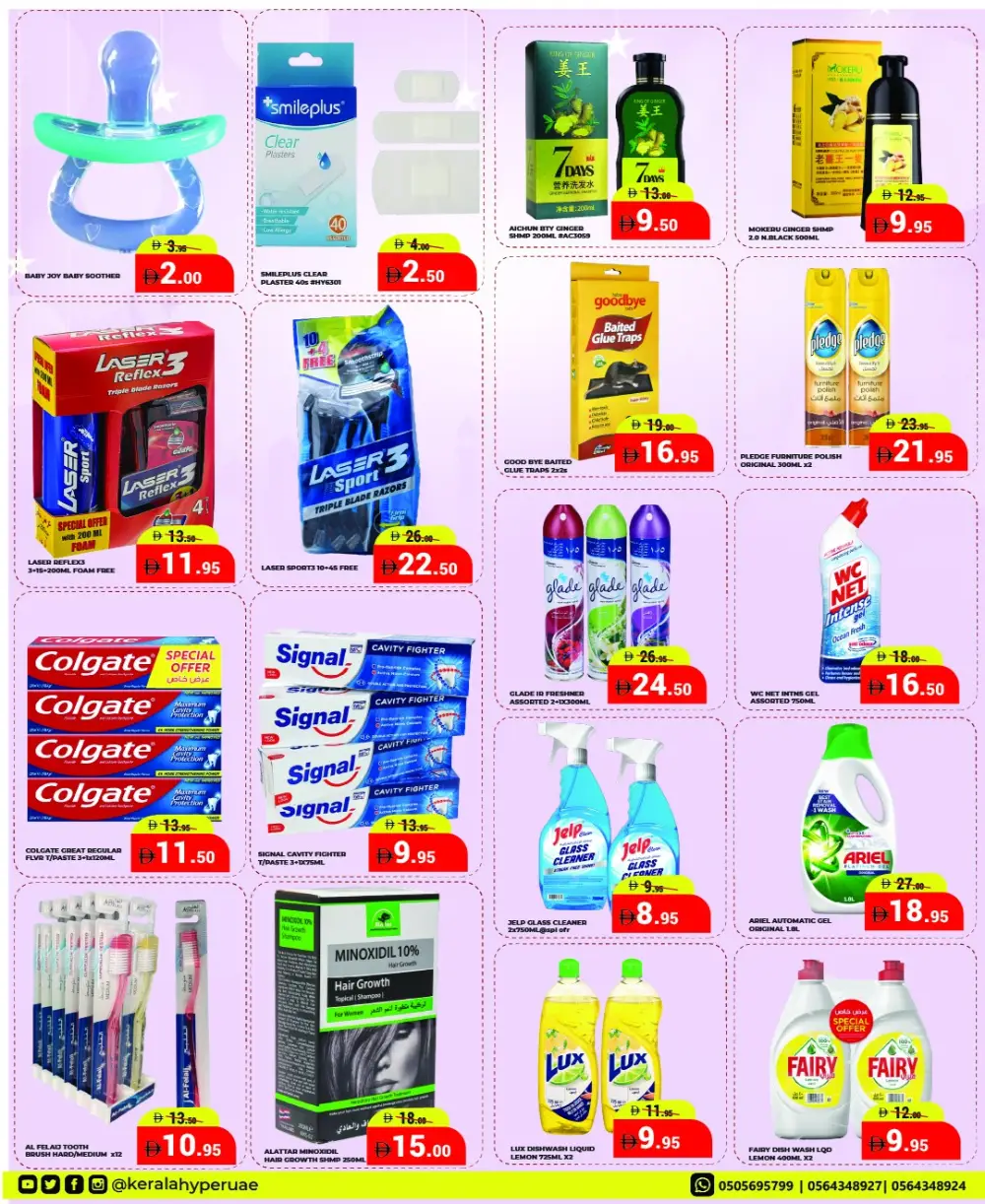 Kerala Hypermarket RAK Save X Offers | Ends Sunday