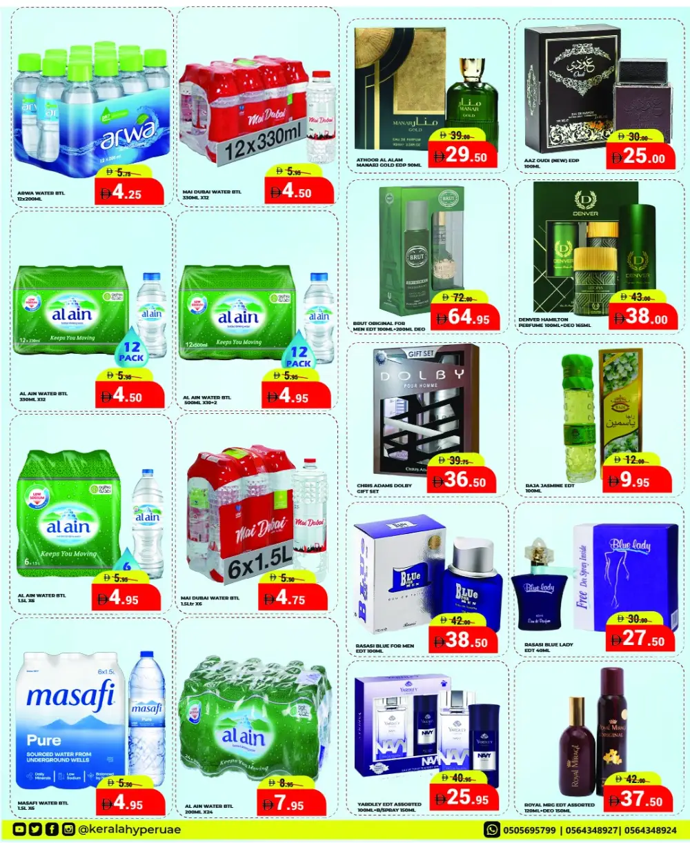 Kerala Hypermarket RAK Save X Offers | Ends Sunday