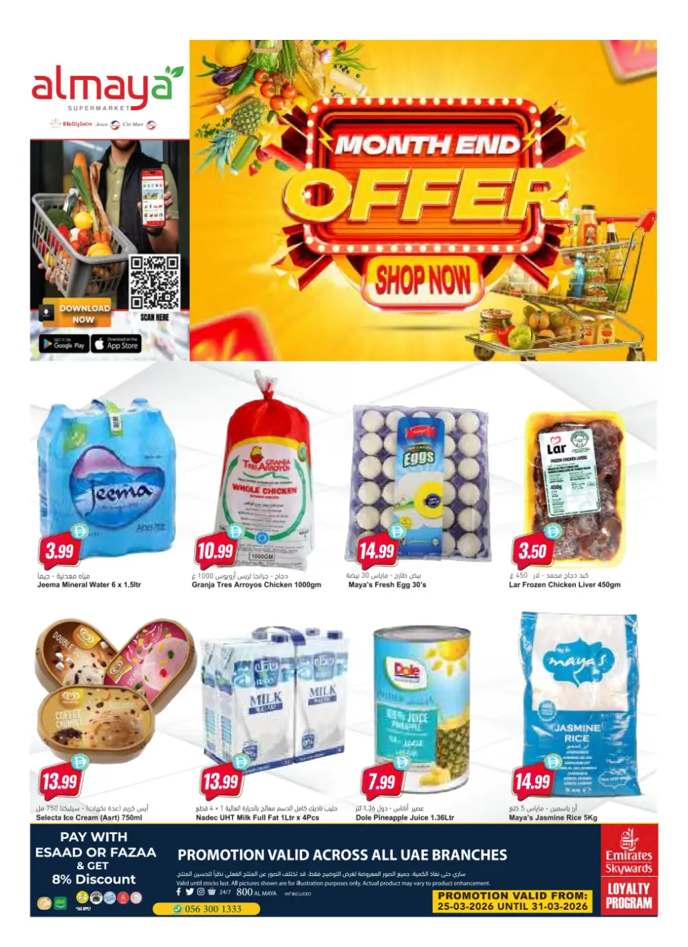 Al Maya UAE Month End Offer | Ends Tuesday