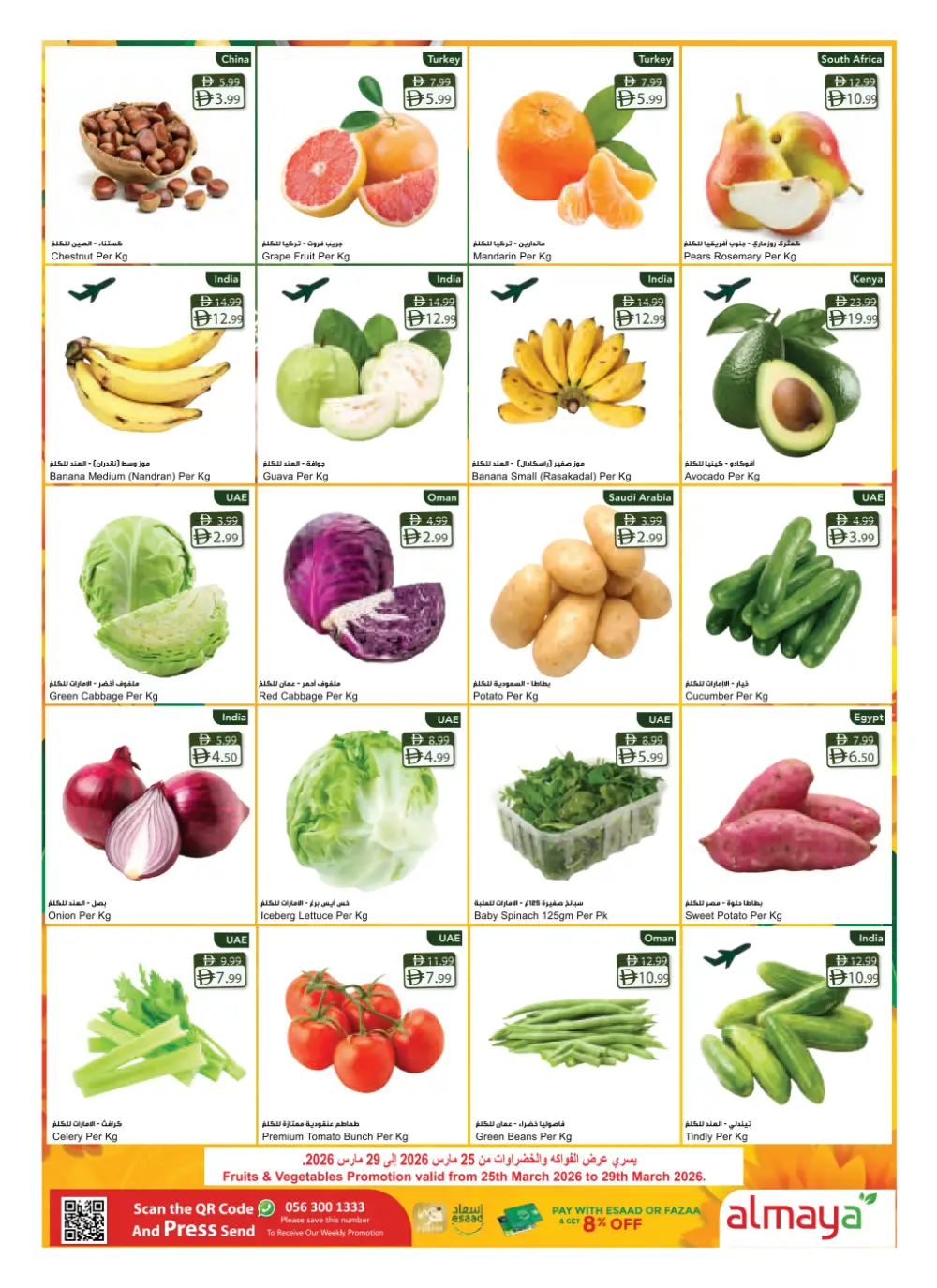 Al Maya UAE Month End Offer | Ends Tuesday