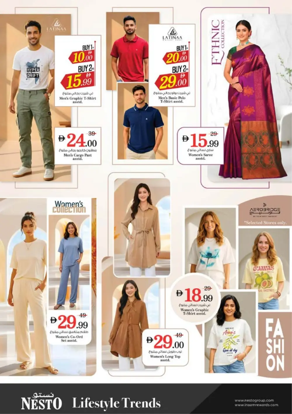 Nesto Nadd Al Hamar Month End Sale | Ends Sunday